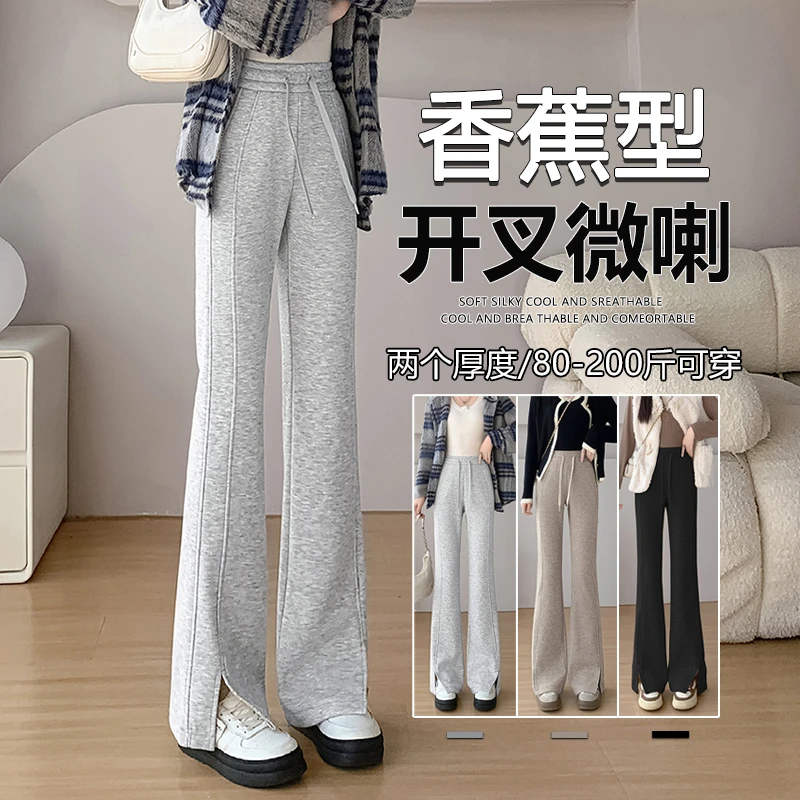 灰色运动喇叭裤女春秋季高腰显瘦裤子开叉百搭微喇裤美式休闲卫裤