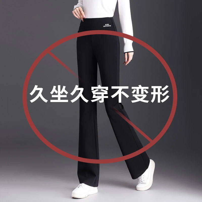 微喇叭裤女大码胖mm新款秋冬季加绒加厚高腰显瘦西装直筒女士裤子