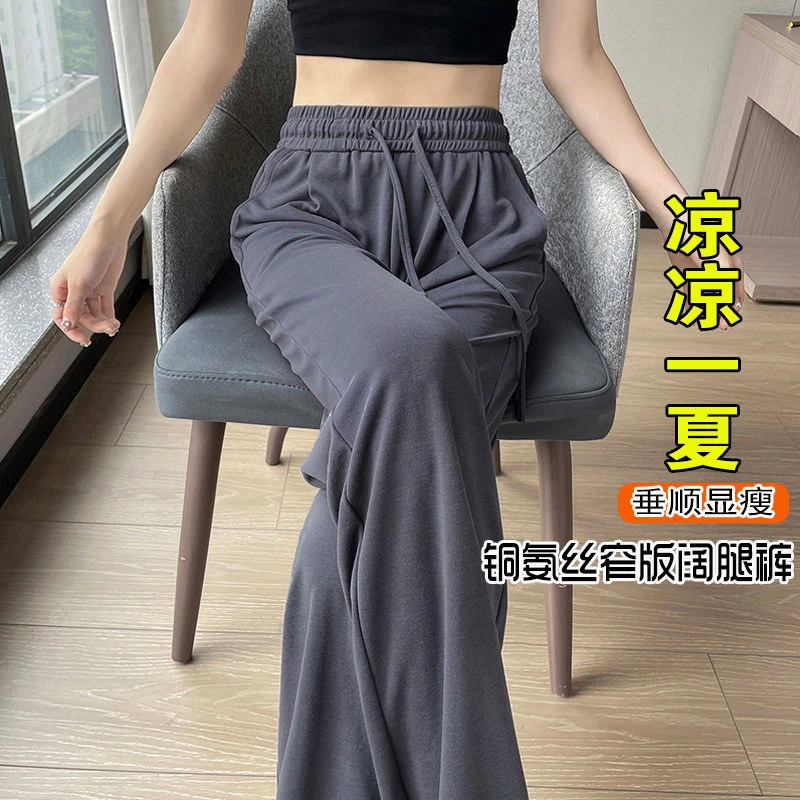 铜氨丝冰丝阔腿裤女夏季2025新款灰色薄款小个子窄版休闲直筒裤子