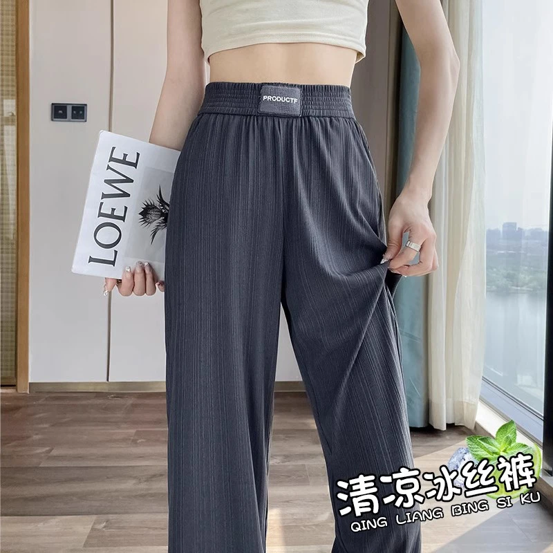 窄版冰丝阔腿裤女夏季薄款小个子高腰垂感休闲直筒裤凉凉防嗮裤子
