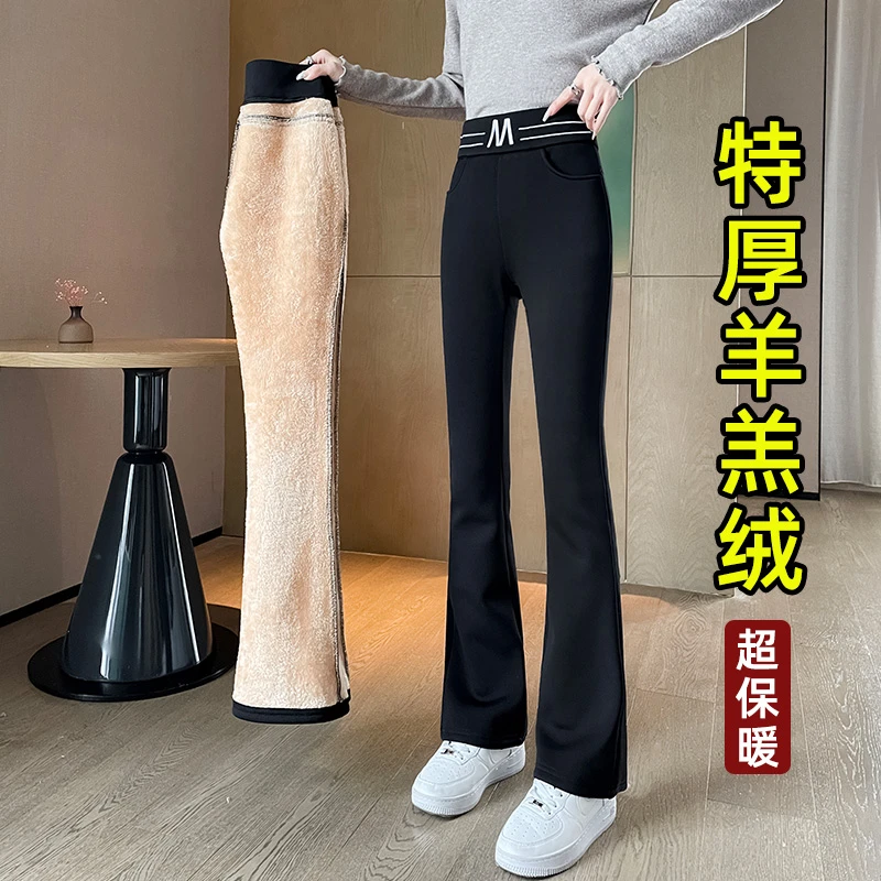 加绒加厚微喇叭长裤子女秋冬棉裤冬季外穿羊羔绒高腰显瘦特厚女裤