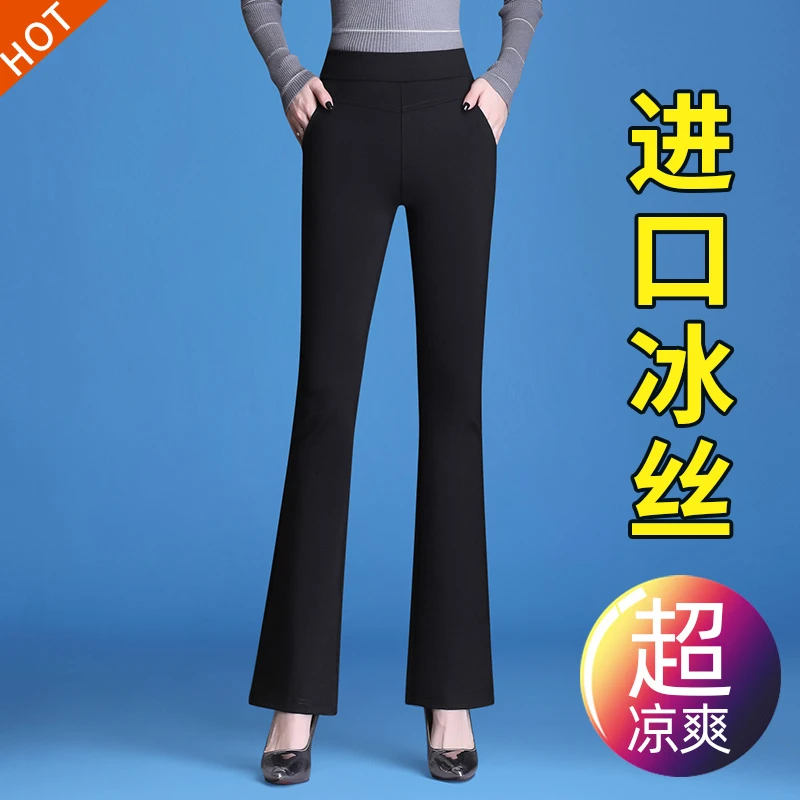 冰丝微喇裤女2025夏季新款薄款高腰显瘦小个子九分休闲喇叭西装裤