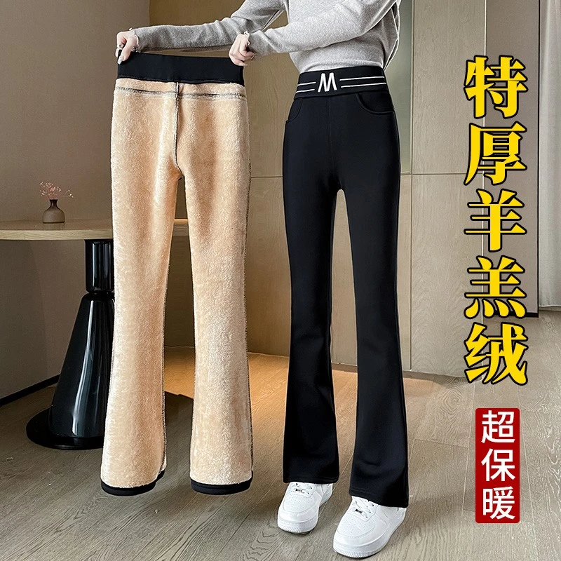 东北特厚羊羔绒喇叭裤子女冬季棉裤保暖裤子秋冬加绒加厚微喇女裤