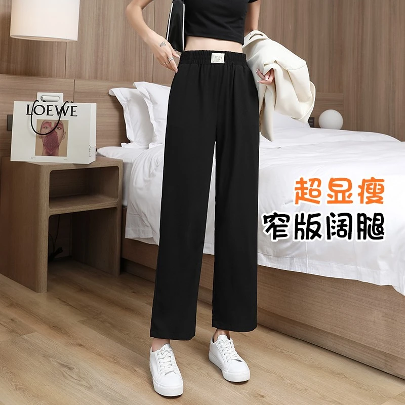 冰丝阔腿裤子女夏季薄款垂感2025新款胖mm韩版九分休闲西装直筒裤