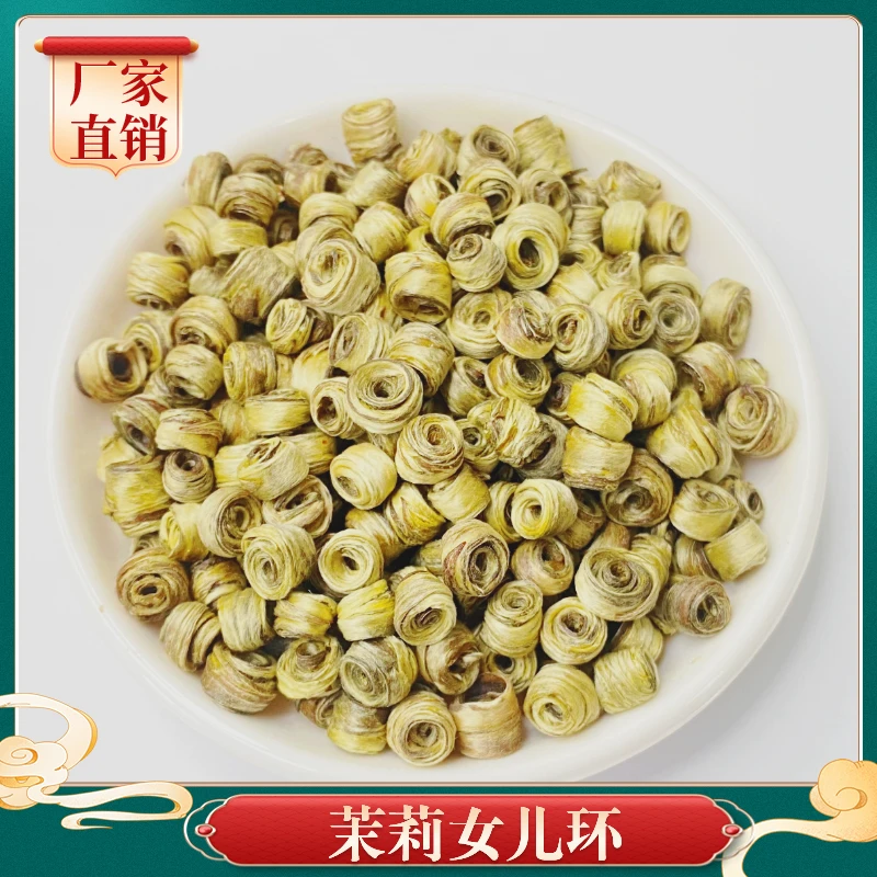 女儿环茉莉花茶九窨双环广西横县浓香型茉莉花茶高端手工2025新茶