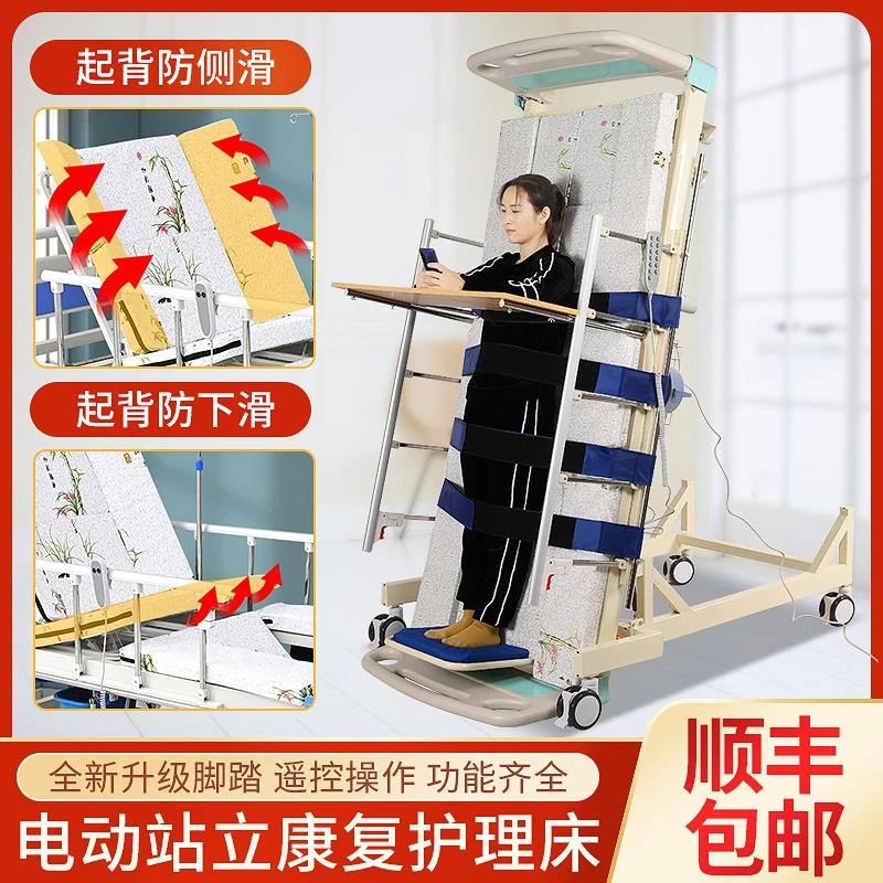 君闵医用电动站立康复训练床家用康复多功能护理床电动站立床