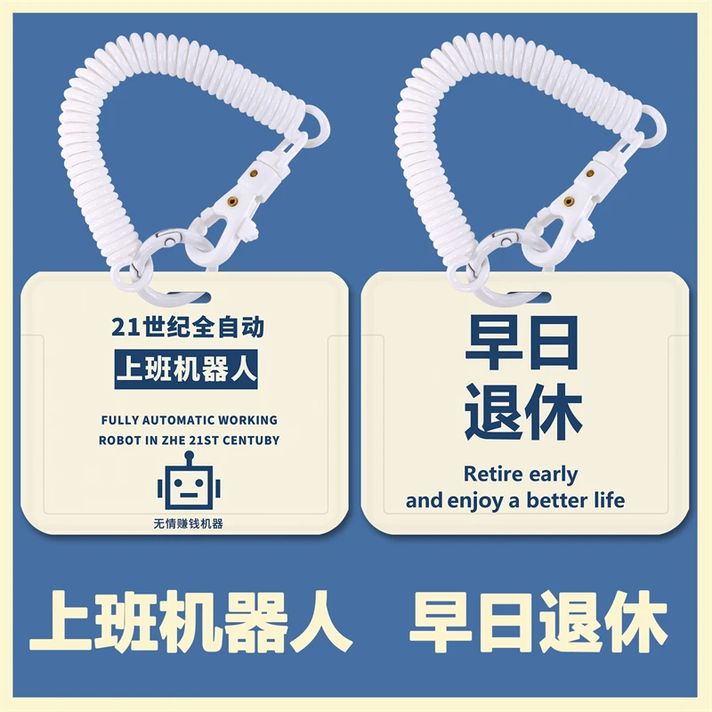 文艺青年学生校园卡套简约文字早日退休可爱公交食堂饭卡挂绳胸卡