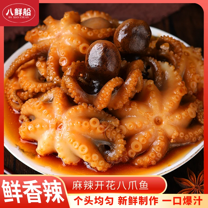 八鲜船 即食麻辣小八爪鱼罐装下饭香辣营养