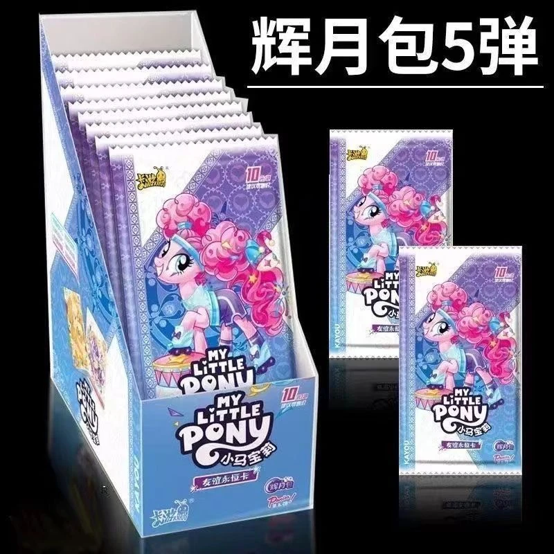 小马宝莉欧包大全