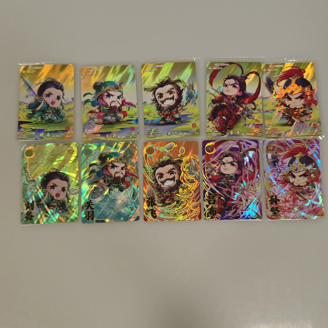 三国演义系列套卡