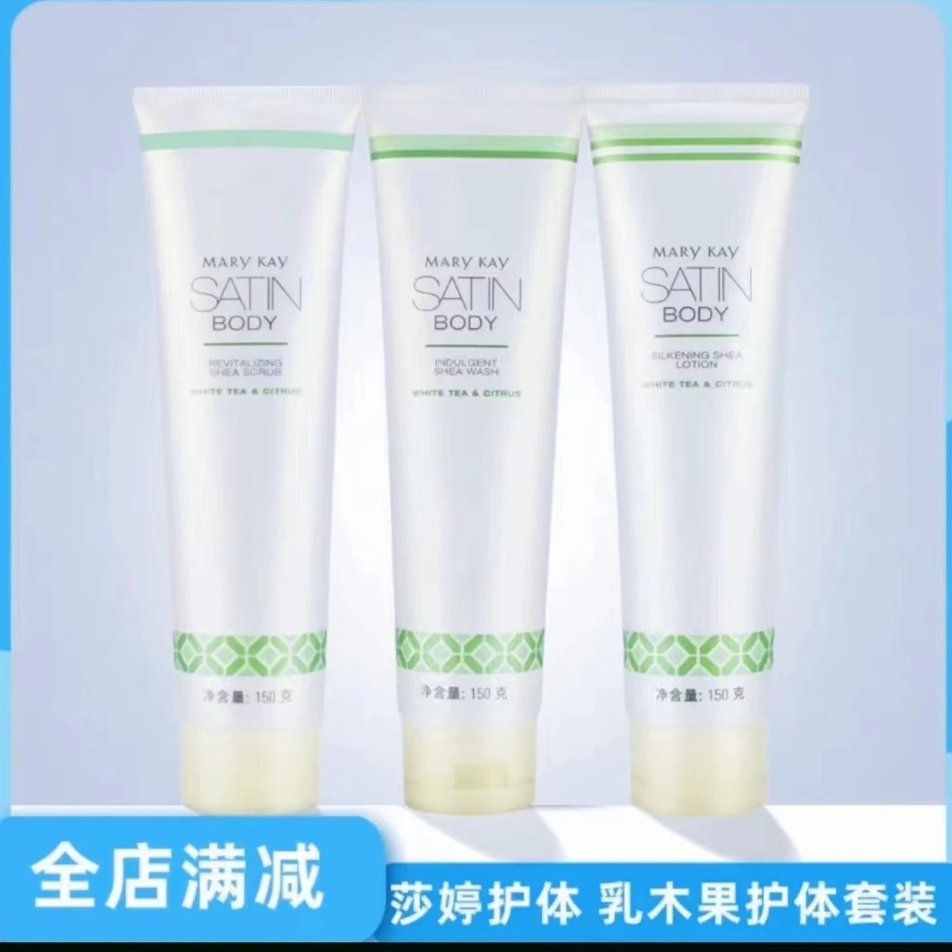 玫琳凯莎婷奢宠沐浴露莎婷焕活磨砂膏莎婷丝滑润肤乳保湿