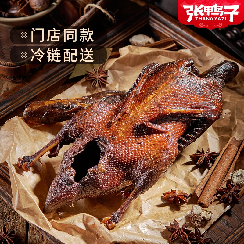 【张鸭子】鲜卤烤鸭510g*1