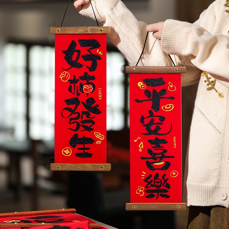 【拍1发5】绒布福字挂饰对联新年入户门挂客厅装饰挂件蛇年2025春节