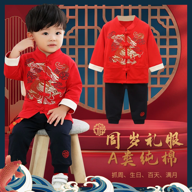 儿童唐装秋装周岁衣服男童古装汉服新年拜年服抓周服T6016
