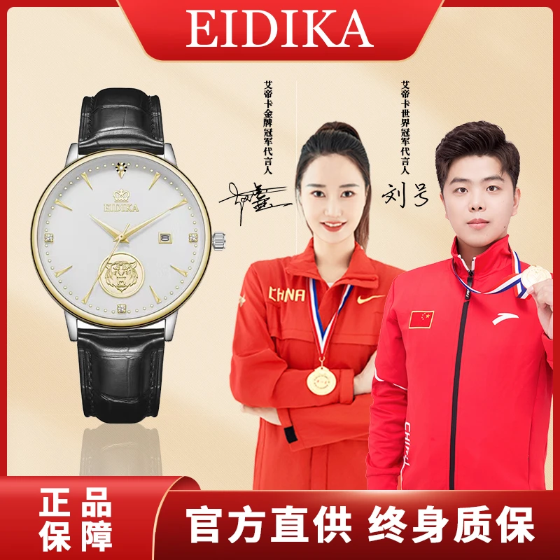 【三哥补贴】琥珀系列男士时尚腕表E88-18