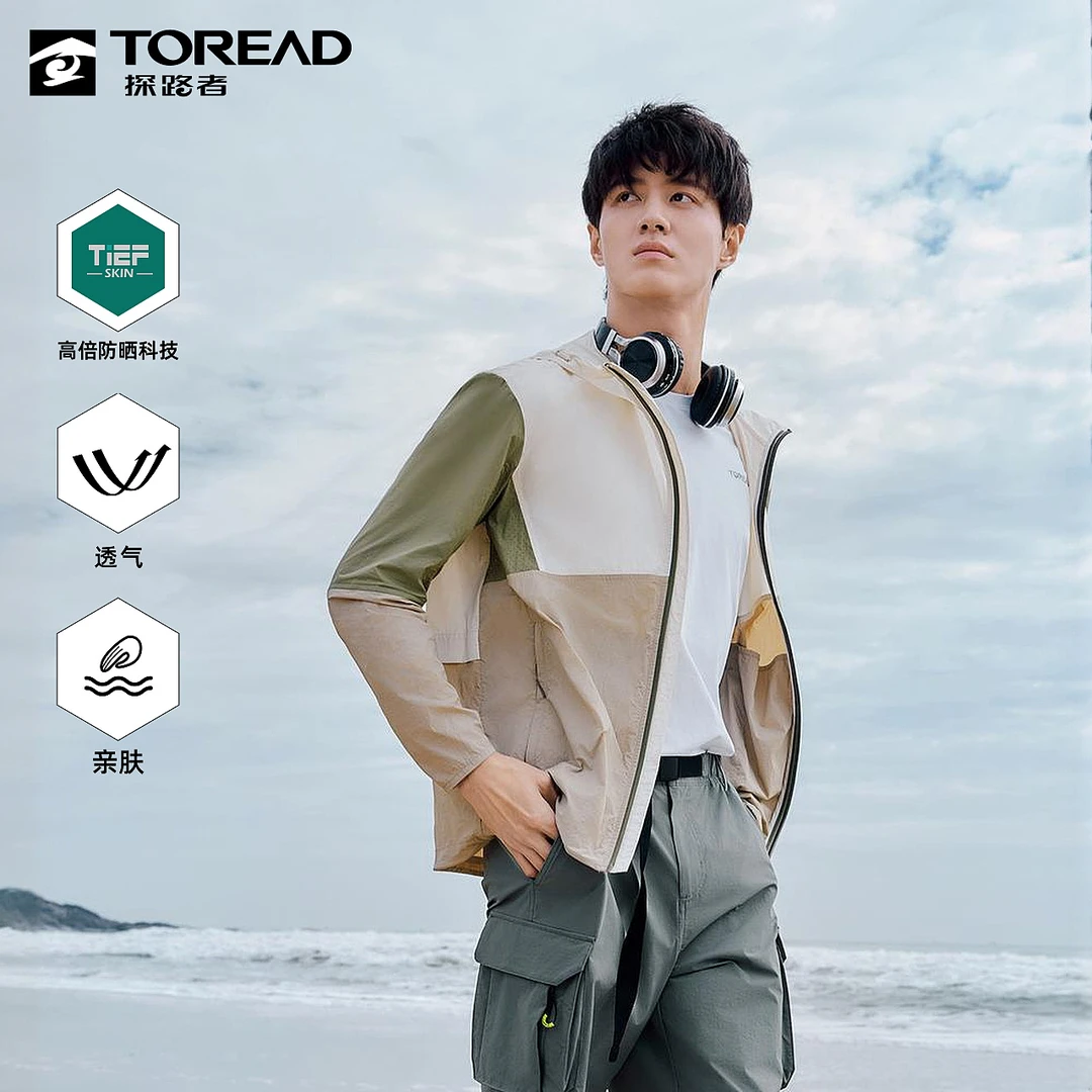 【探路者】皮肤衣透气速干防晒UPF50+户外风感波粒外套TAZZBM81780