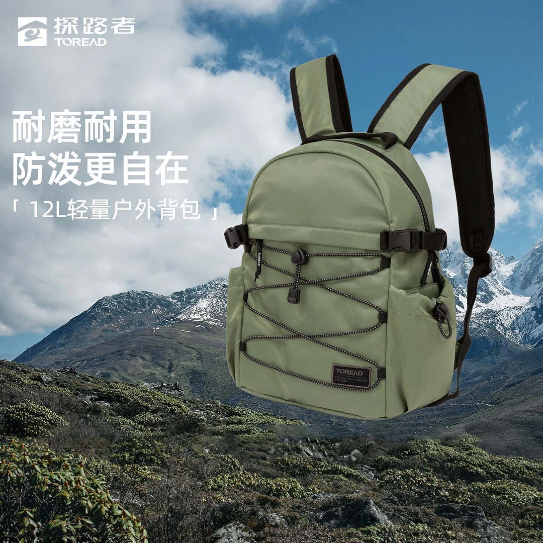 探路者登山包 2024秋冬户外徒步通勤轻量耐磨透气12L双肩背包