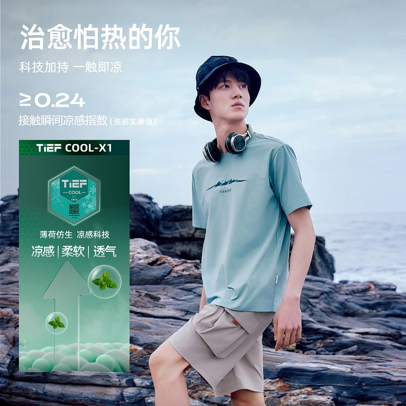 刘昊然同款探路者2024年春夏季新款功能短袖T恤户外徒步防晒凉感