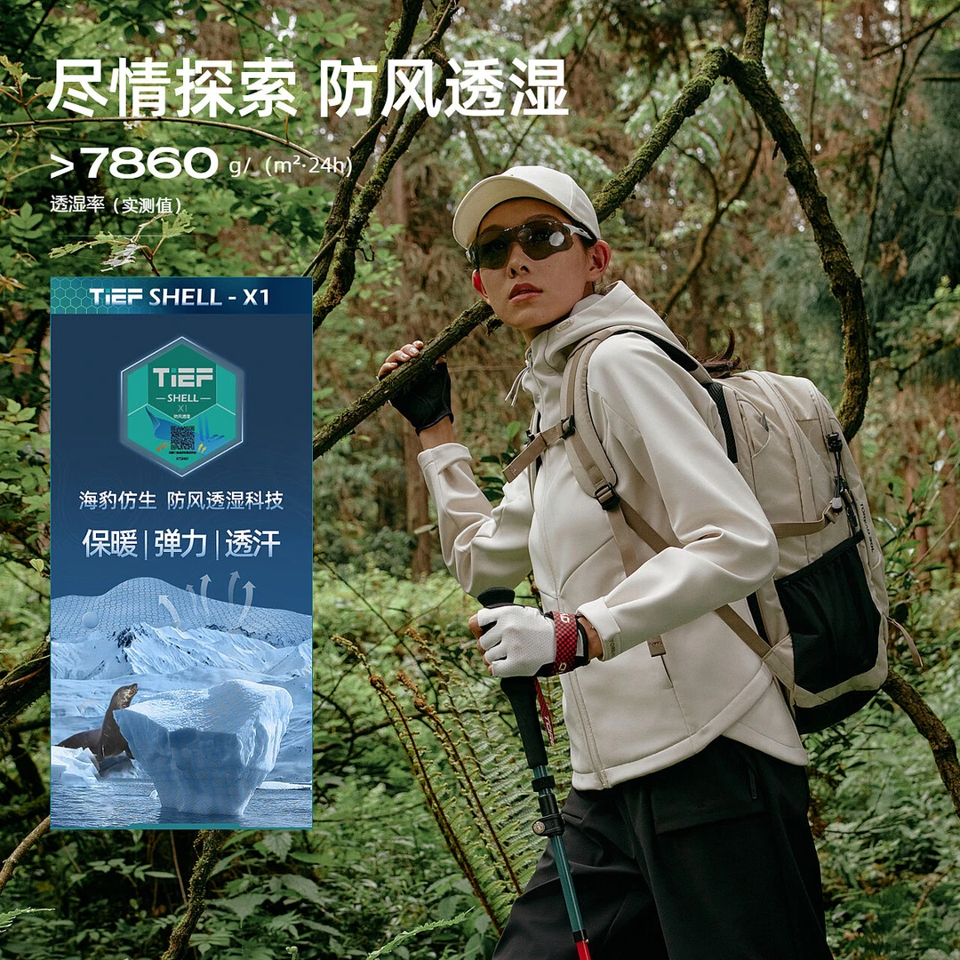 【加绒软壳】探路者秋冬季防泼水运动舒适休闲功能软壳户外外套