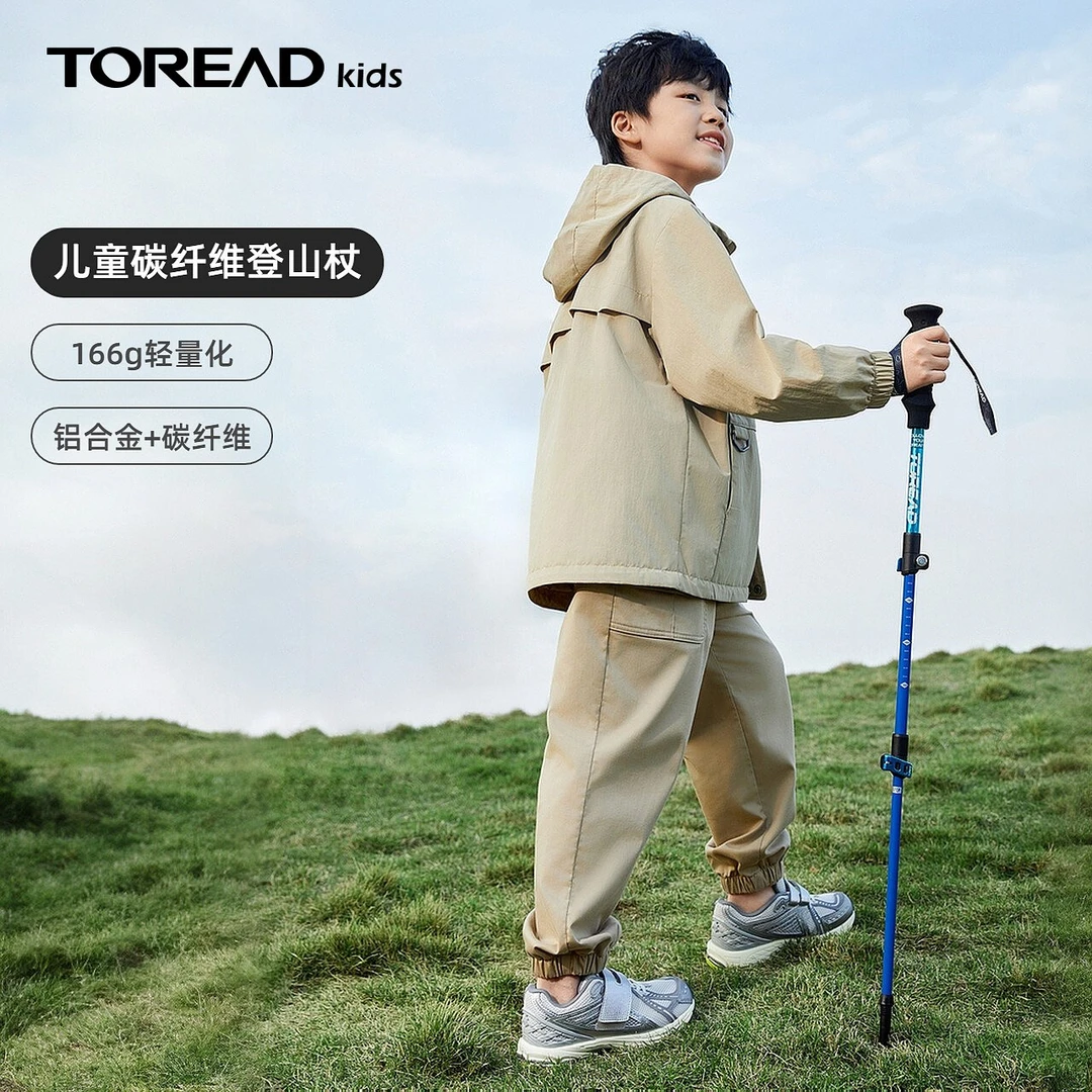探路者儿童碳纤维登山杖专业户外爬山伸缩手杖多功能防滑装备 DB
