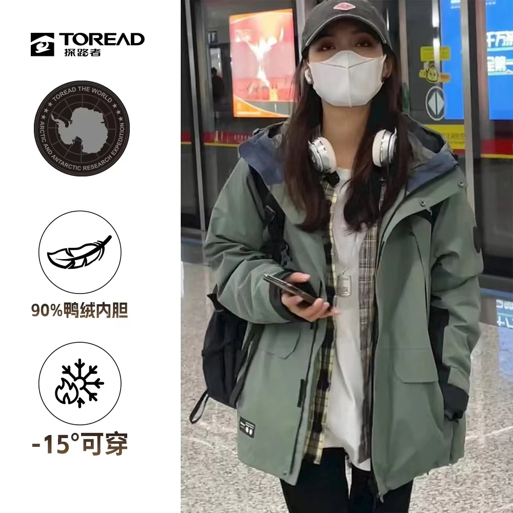 【刘昊然同款】男女同款探路者极光冲锋衣三合一套羽保暖防水冲锋衣