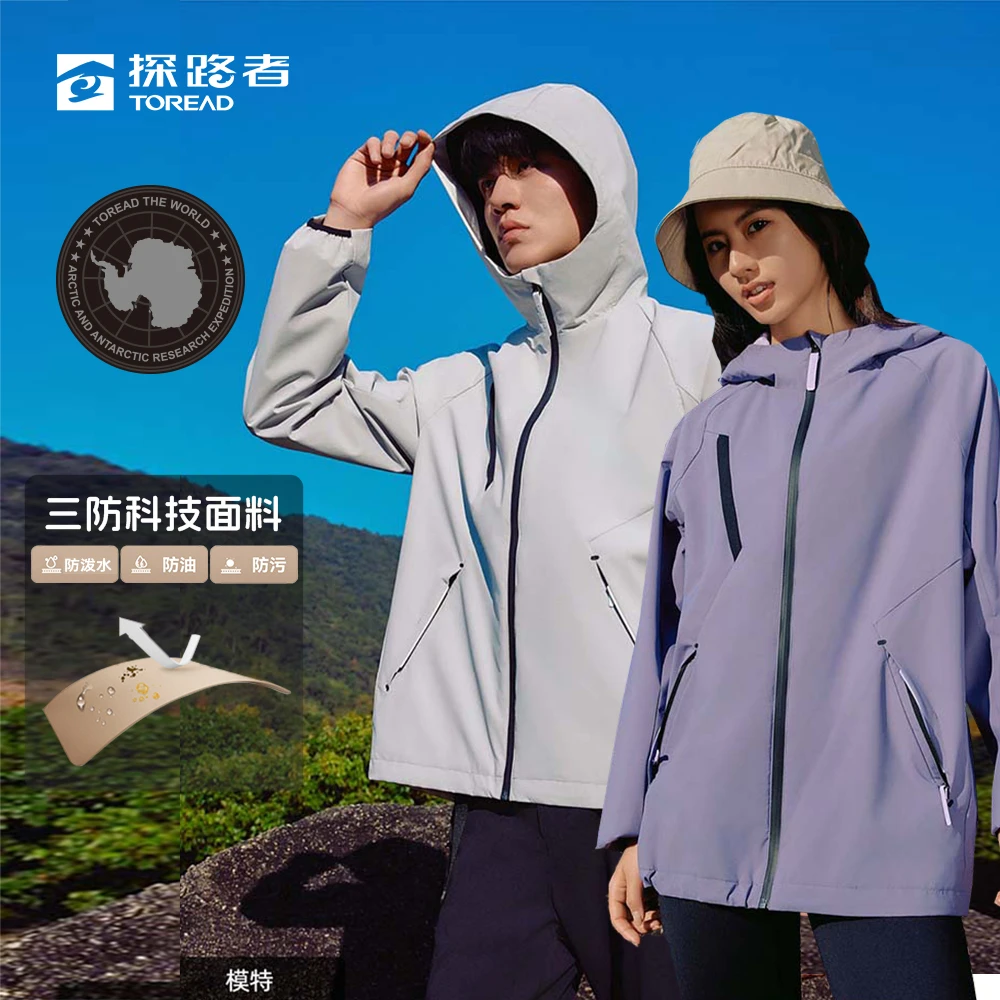 【山行】探路者软壳衣户外防风防泼水外套跑步登山连帽上衣男女同款