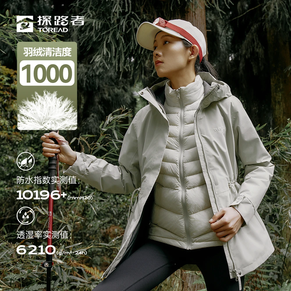探路者三合一套羽冲锋衣可拆卸防风防水保暖秋冬外套女