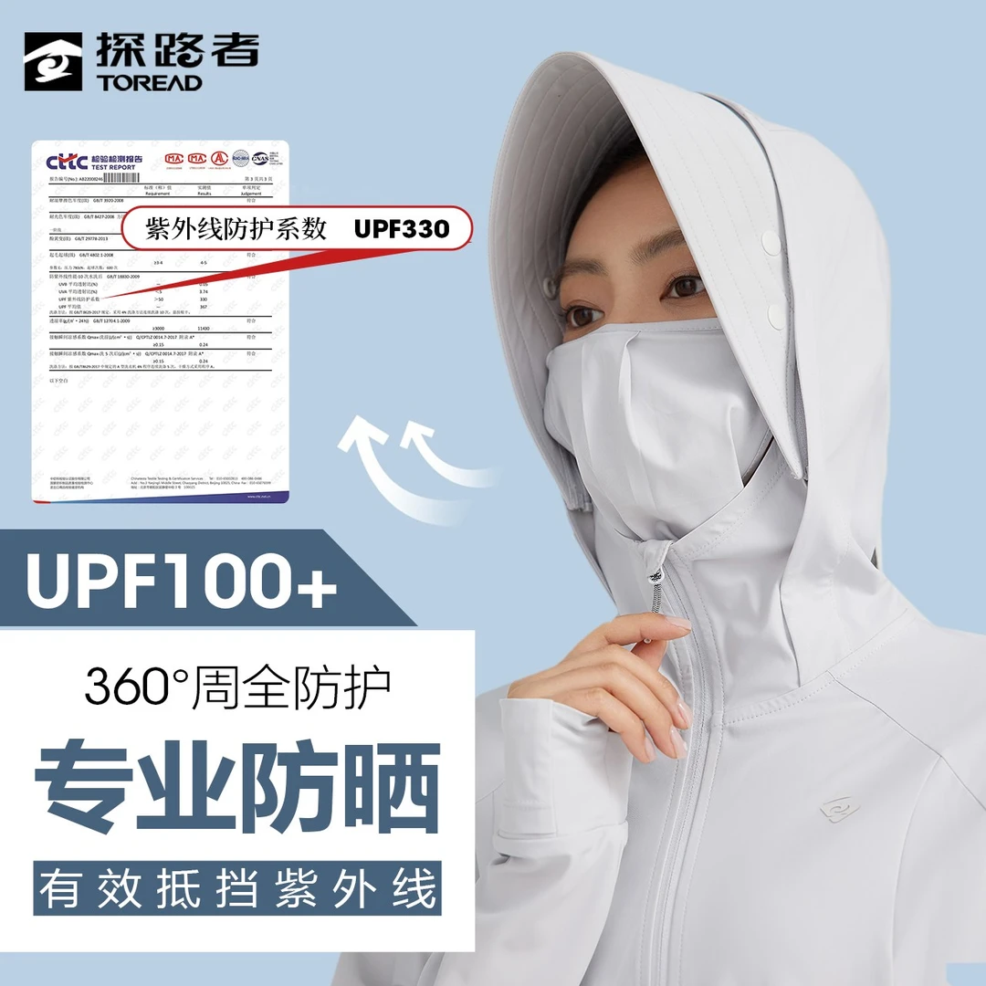 【UPF100+】探路者防晒衣女夏户外凉感防紫外线皮肤衣TAZK82889