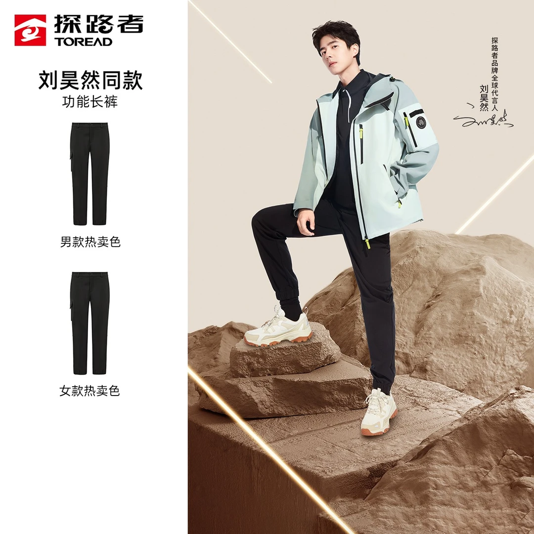 探路者裤子2023新时尚户外运动休闲长裤TAMMBL91750/TAMMBL92751