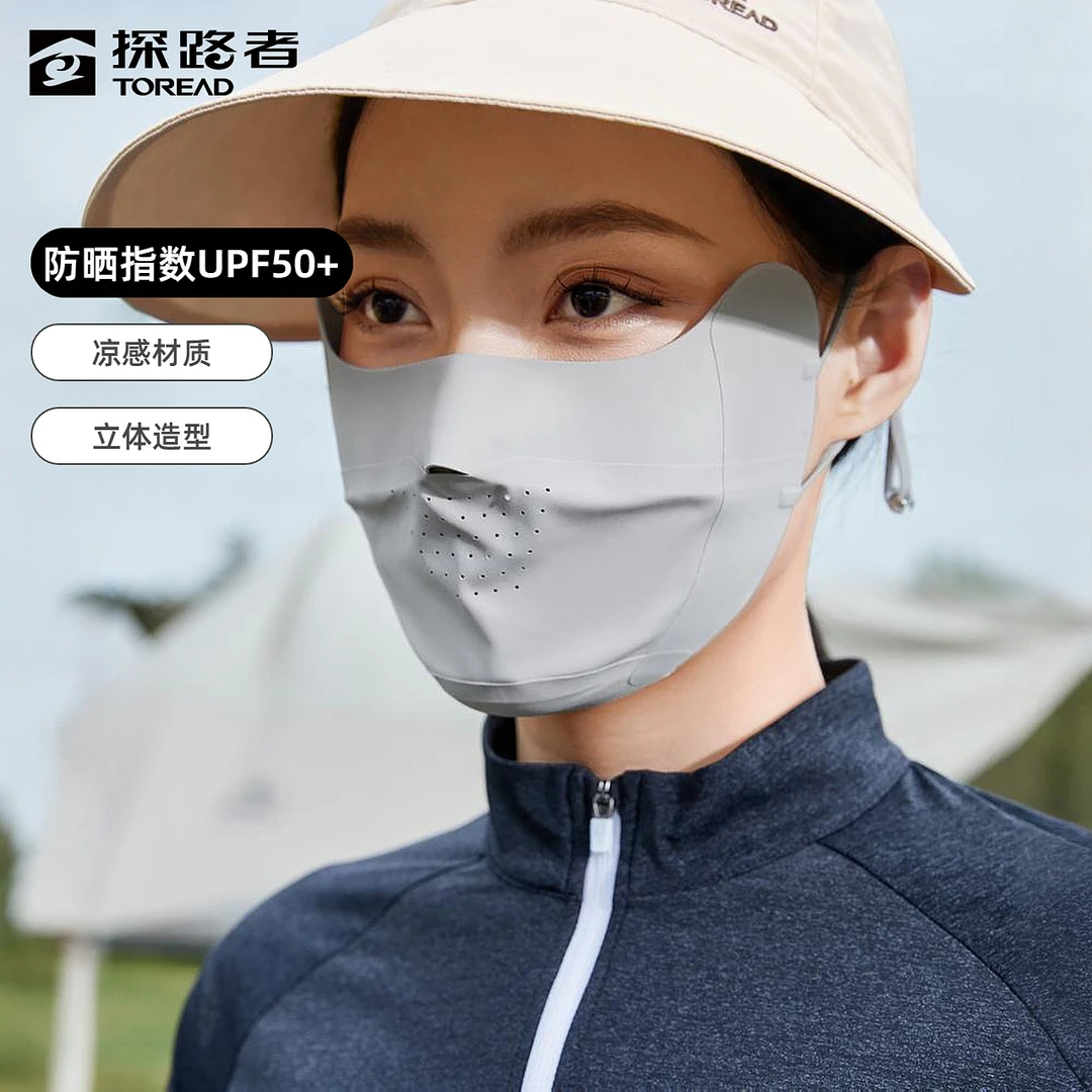 探路者防晒口罩女款春夏季弹力透气可调节UPF50+户外骑行防晒面罩