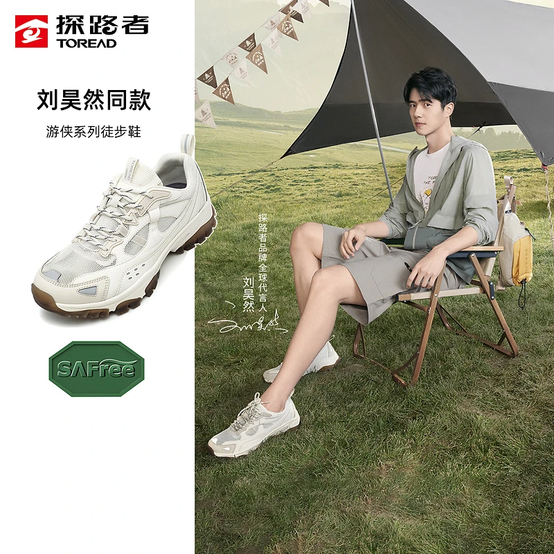 探路者春夏男女户外登山运动透气减震徒步鞋TFAK82718/TFAK81718
