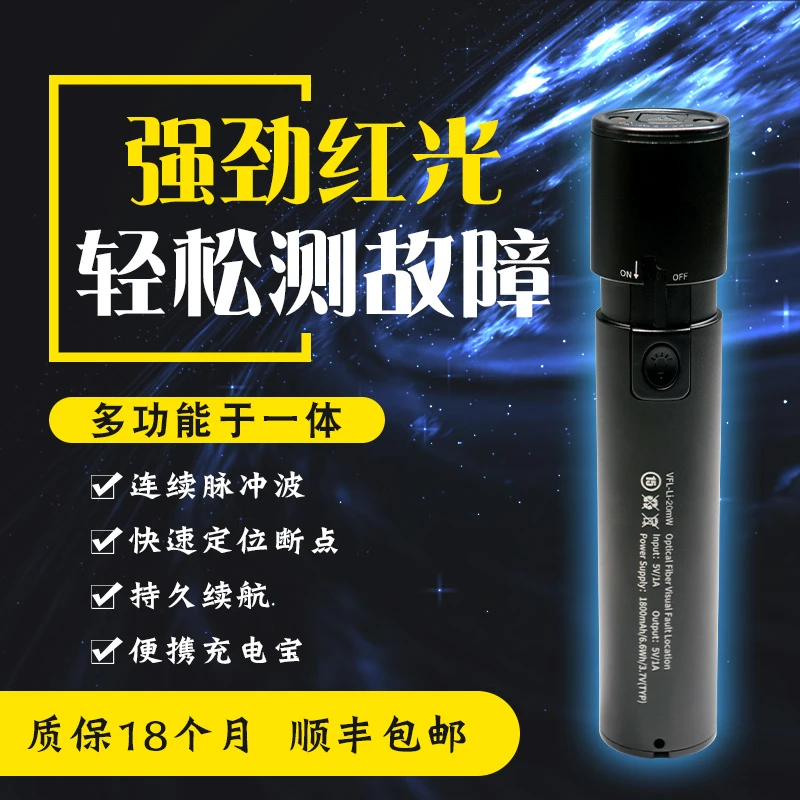 通信光鹿/LT536充电红光光纤笔/光功率计光功打光笔