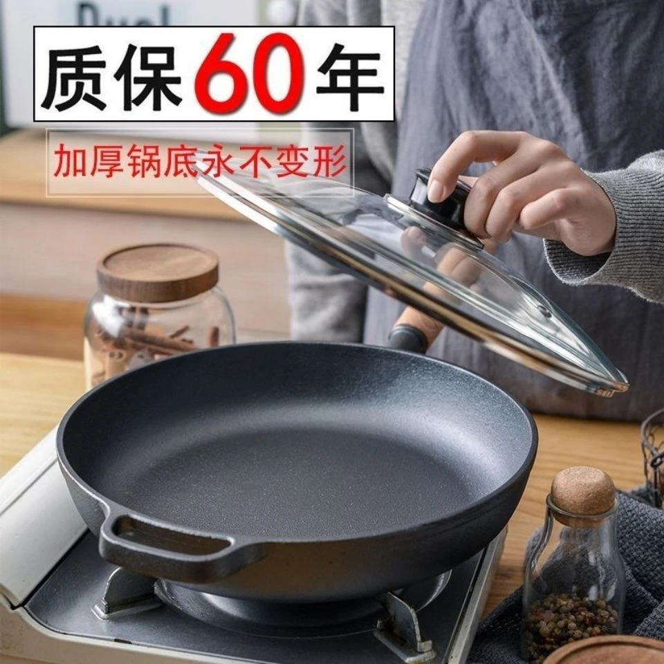 木把铸铁平底锅煎锅无涂层不粘锅炒菜烙饼铁锅牛排锅煎蛋锅手抓饼