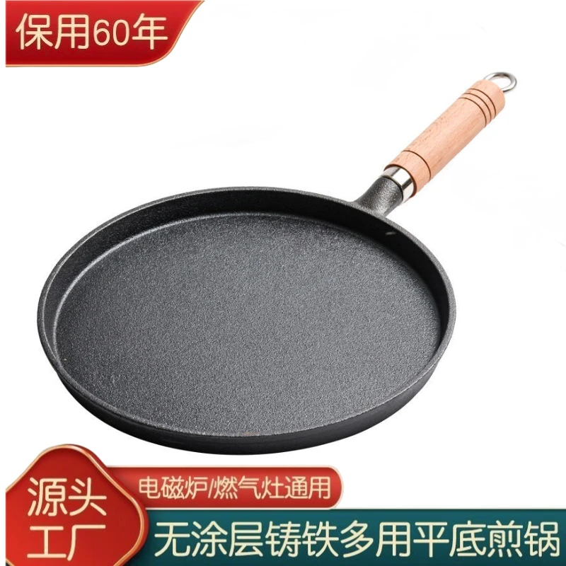 铸铁一体家用烙饼平底锅摊咸食烧烤盘鏊子煎锅无涂层不粘锅煎蛋