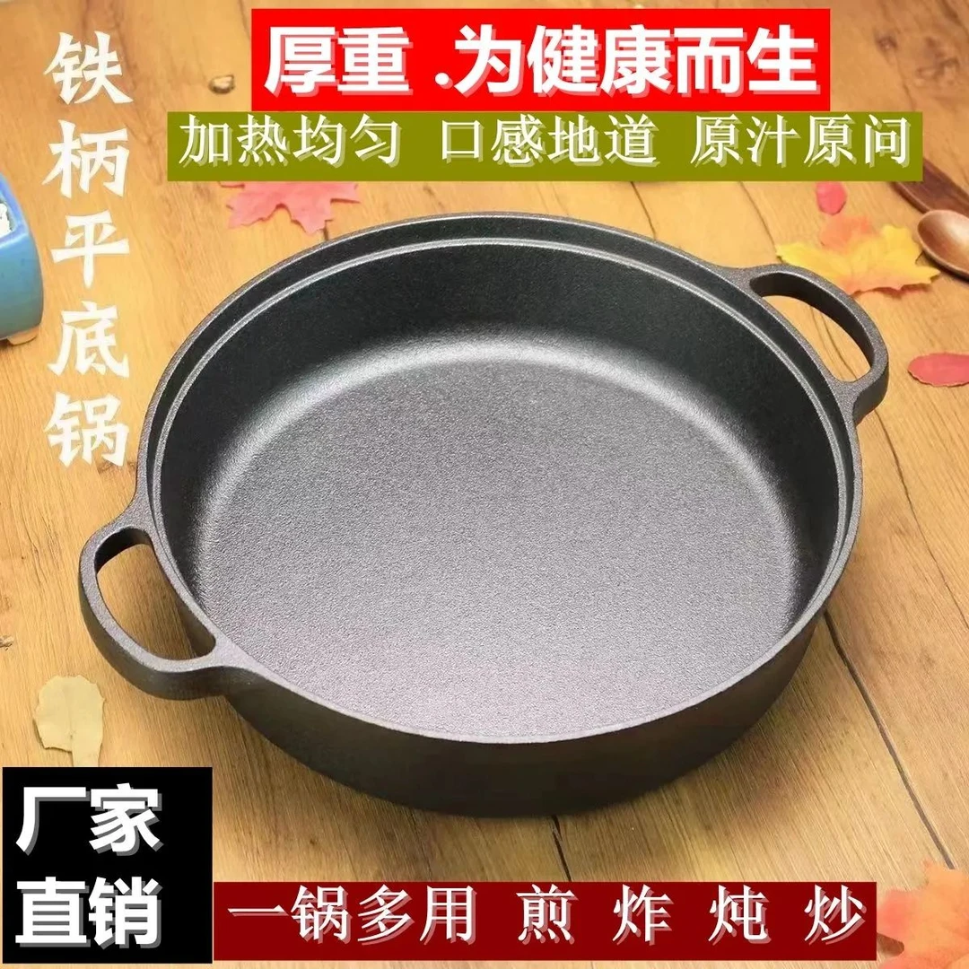 铸铁平底锅烙饼锅煎锅炖锅加厚双耳炒锅家用生煎包锅无涂层不粘锅