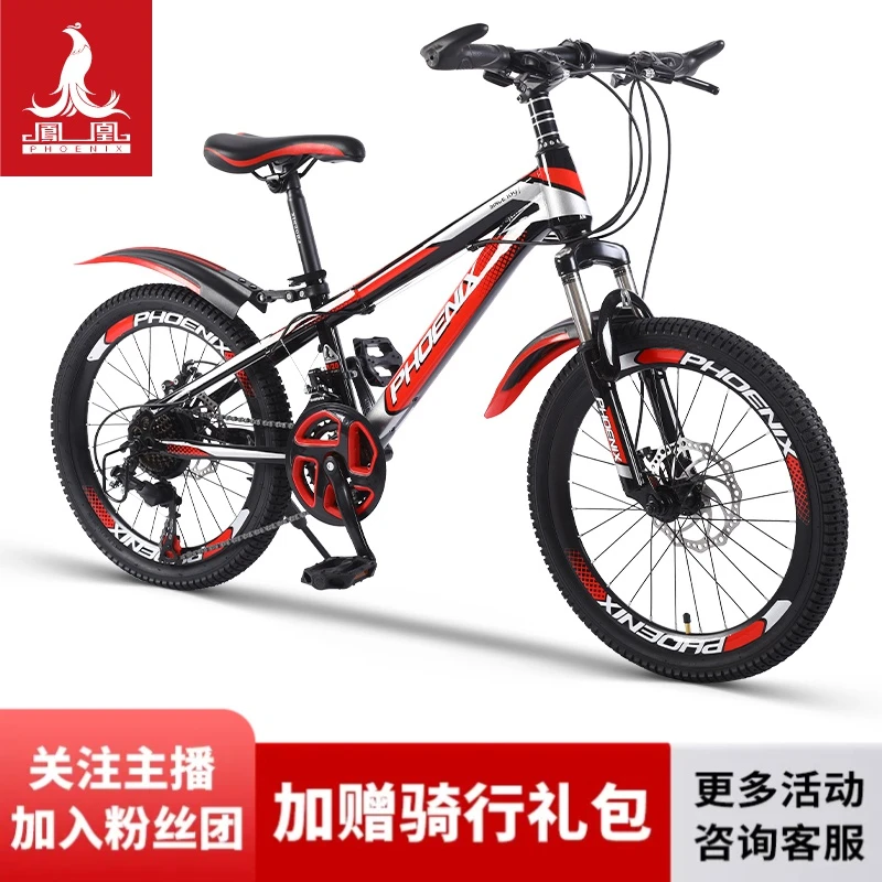 Phoenix/凤凰山地学生自行车减震中小学生炫酷变速山地车新战神