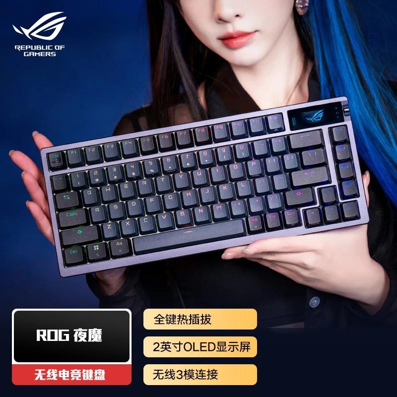 【ROG官方旗舰店】ROG夜魔 电竞游戏机械键盘75配列 三模热插拔