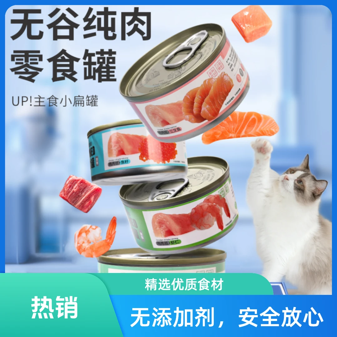 猫罐头罐整箱猫零食罐0添 加补充营养增肥发腮慢炖猫粮主食罐猫条