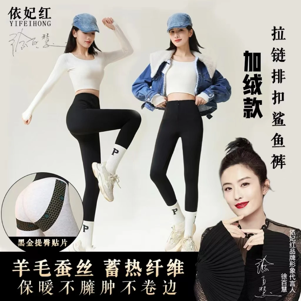 【恩宝妈专属】拉链排扣收腹提臀鲨鱼裤秋冬羊毛高腰显瘦紧身外穿