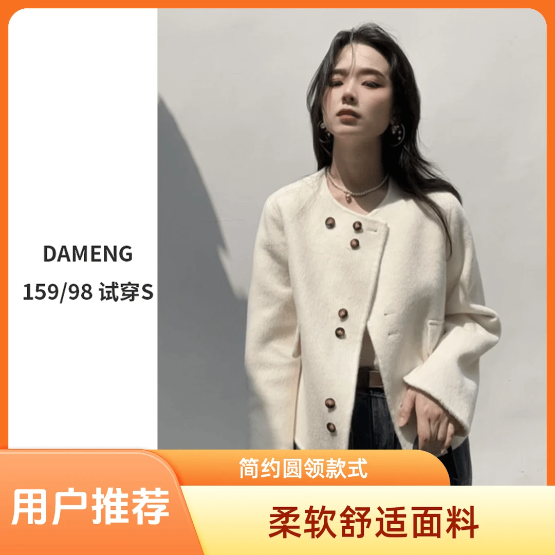 【秋冬新款】MJ-2358款经典时尚休闲小树脂扣短款羊毛大衣