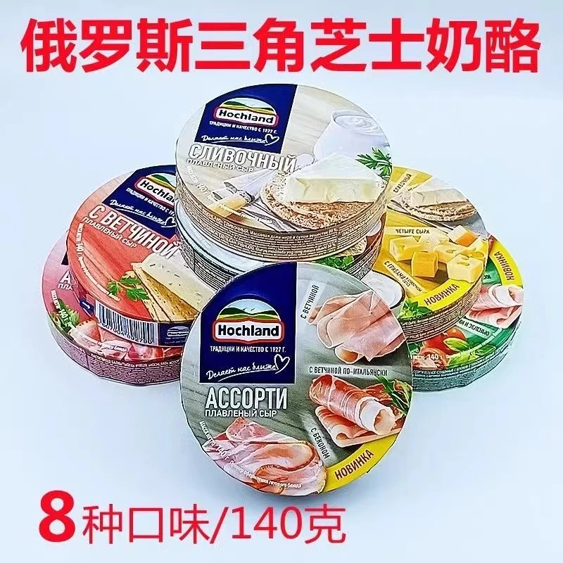 俄罗斯芝士三角奶酪块宝宝涂抹干酪盒装咸口/盒140g