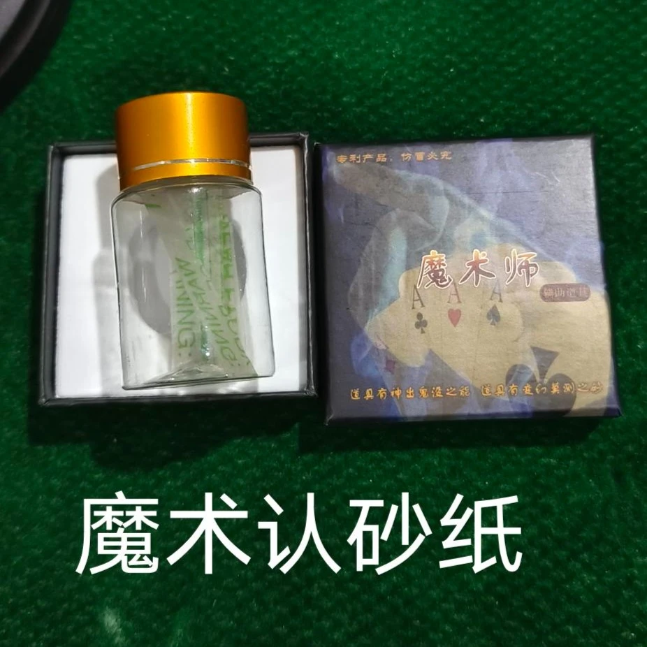 第四代魔术砂纸贴自带背胶段光贴砂面魔术贴可自由裁剪成小贴
