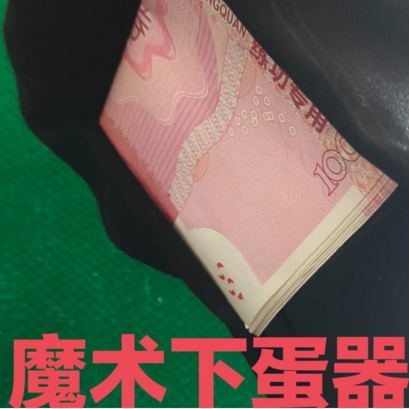 无声下蛋器,魔术师用3选1大中小