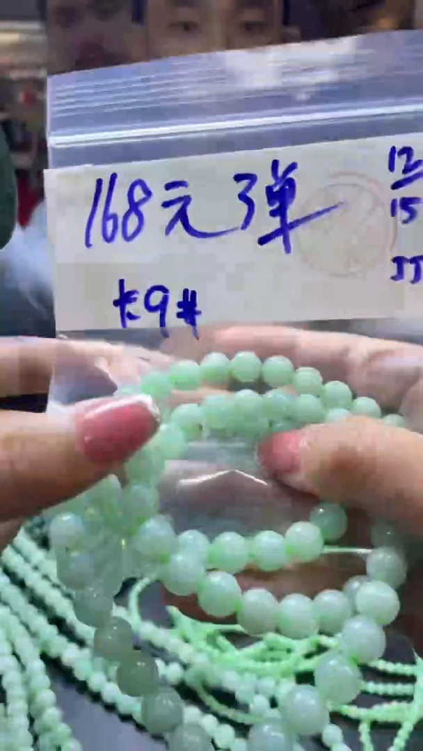 【闪购商品】定制翡翠未镶嵌珠串多样性随机发货