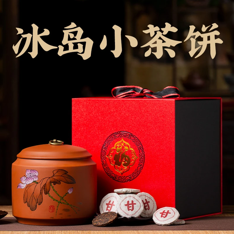 福聘号 普洱熟茶 冰岛茶区迷你小茶饼 临沧勐库大叶茶 礼盒装500g