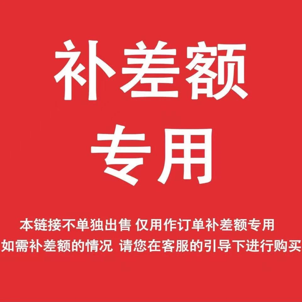直播间补差专用慎拍手串松明子