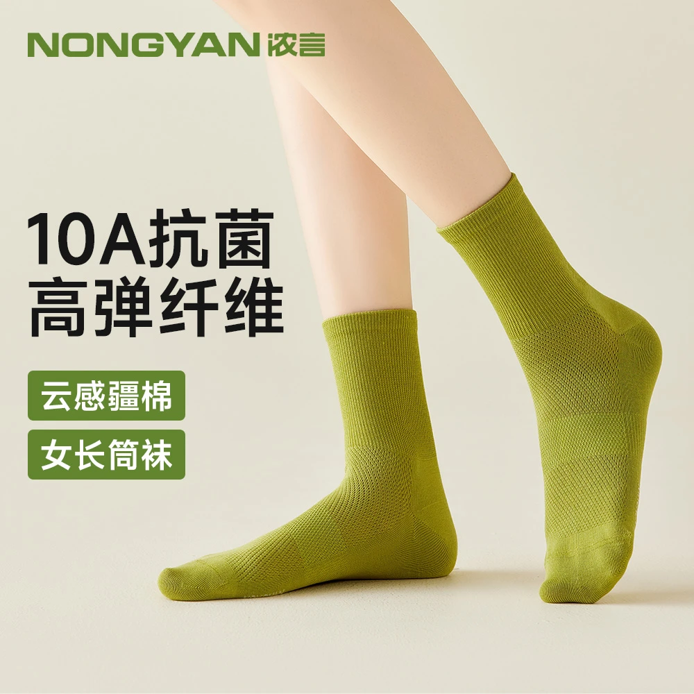 浓言10A抗菌女士短筒袜夏季网眼透气中筒纯色春秋无骨松口长袜女