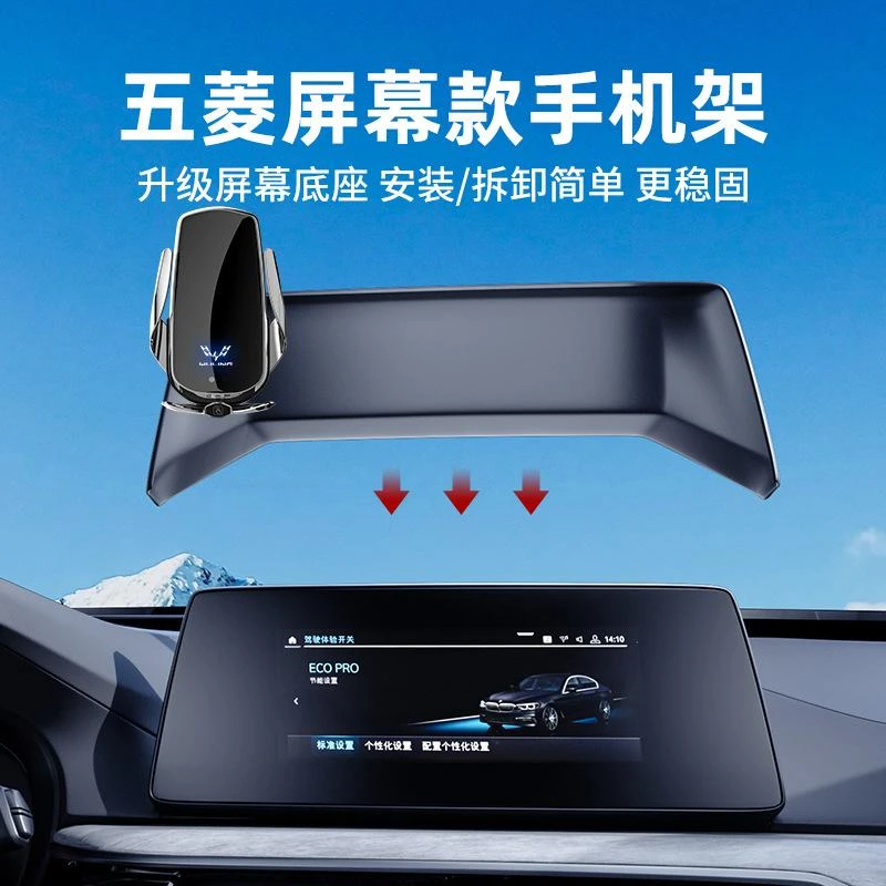 专车专用五菱凯捷MINI星辰佳辰屏幕款无线充手机支架车载导航智能