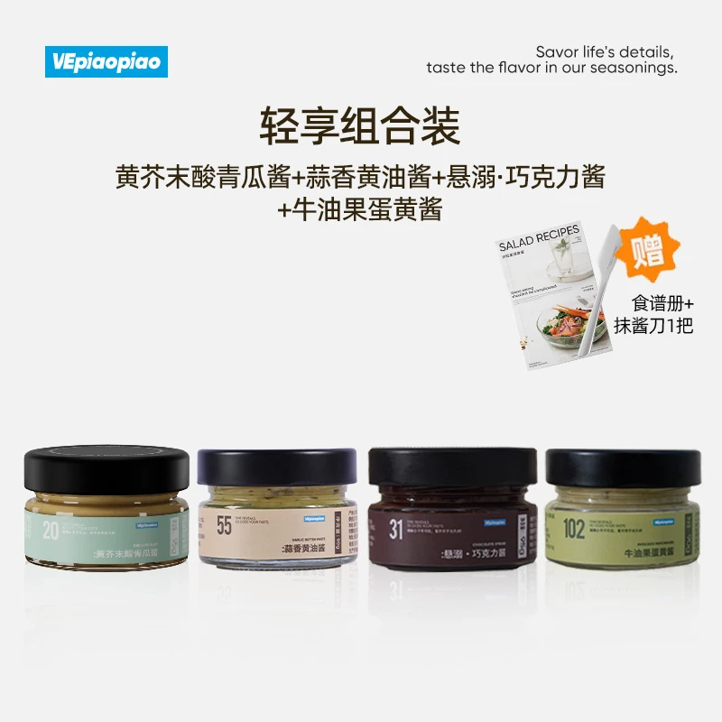 鲜气轻食季 早餐轻食轻享装蒜香黄油 黄芥末酸青瓜酱酸黄瓜芥末酱