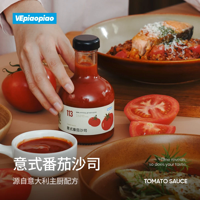 意式番茄沙司 0脂番茄酱披萨调料小食薯条佐餐蘸酱